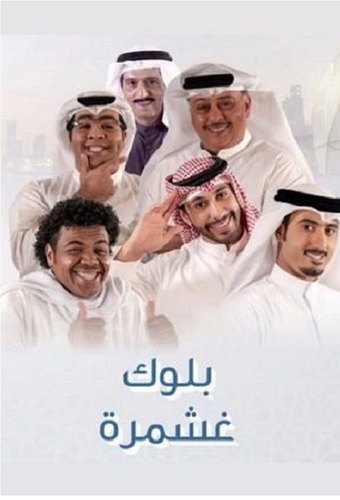 Block Gashmara