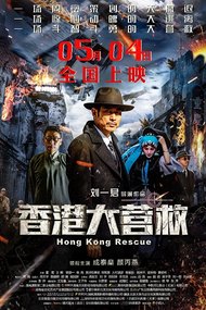 Hong Kong Rescue