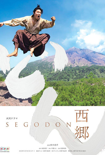 Mr. Saigō