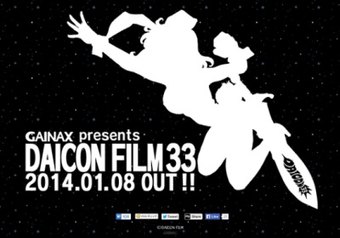 Daicon Film 33