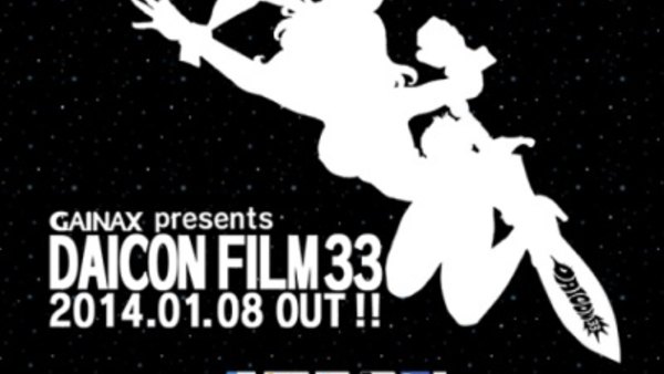 Daicon Film 33 - Ep. 1 - Complete Movie