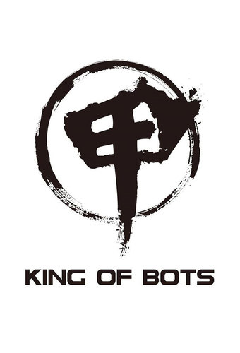 King of Bots
