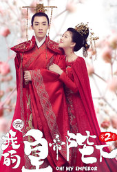 Oh! My Emperor
