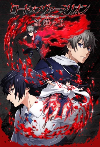 Lord of Vermilion: Guren no Ou