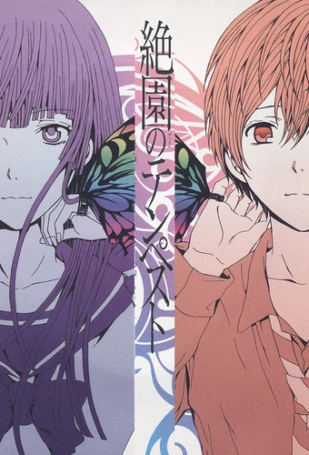 Zetsuen no Tempest: The Civilization Blaster