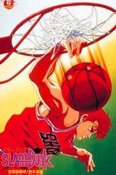 Slam Dunk: Zenkoku Seiha Da! Sakuragi Hanamichi