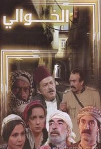 Al-Khawali