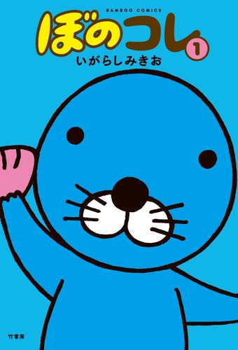 Bonobono