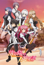 Pin on Rakudai Kishi no Cavalry