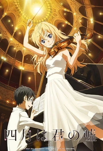 Shigatsu wa Kimi no Uso
