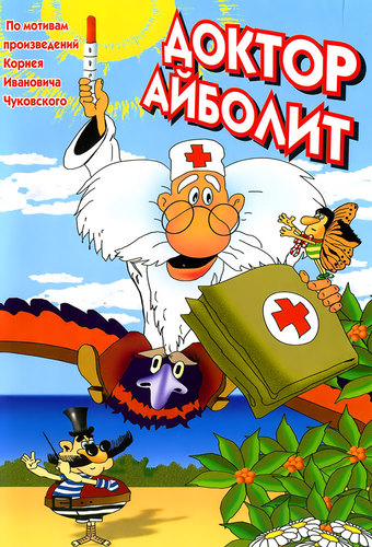 Dr. Aibolit