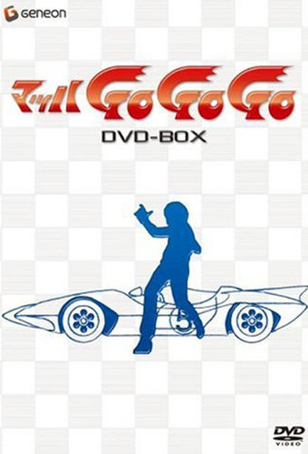 Speed Racer
