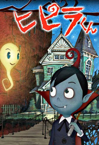 Hipira-kun