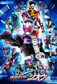 Kamen Rider