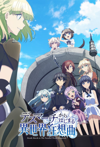 Death March to the Parallel World Rhapsody