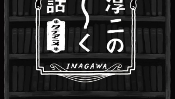 Inagawa Junji no Sugooku Kowai Hanashi - Ep. 10 - 