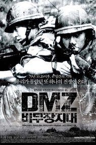 DMZ (Demilitarized Zone)