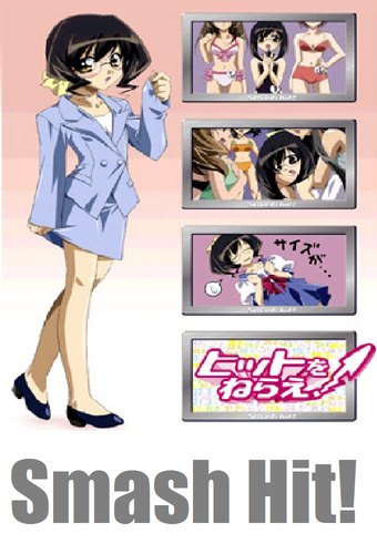 Smash Hit