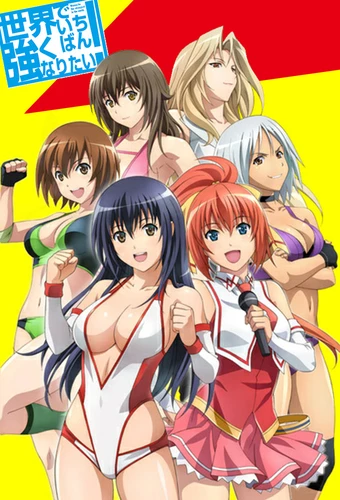 Sekai de Ichiban Tsuyoku Naritai!