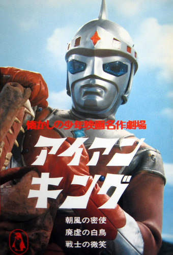 Iron King
