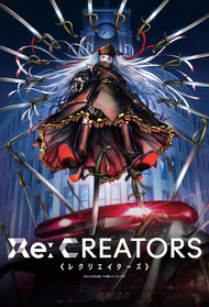 Re:Creators