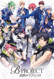 B-Project: Kodou Ambitious