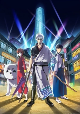 Gintama. Gintama.