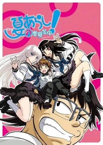 Natsu no Arashi! Akinai-chuu