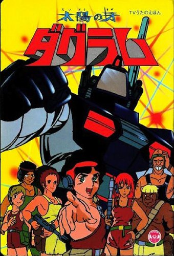 Taiyou no Kiba Dougram