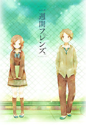 Isshuukan Friends.