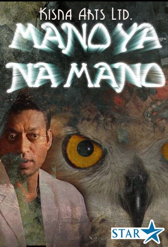 Mano Ya Na Mano
