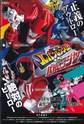 Kaitou Sentai Lupinranger VS Keisatsu Sentai Patranger