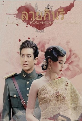 Lai Kinnaree