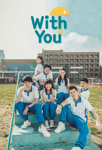 With You