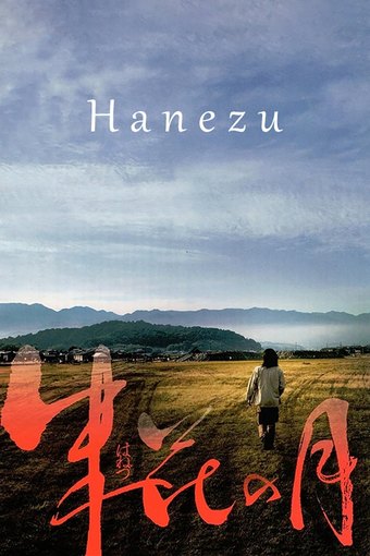 Hane