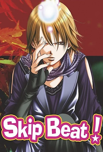 Skip Beat!