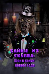 Tales from the Crypt: New Year's Shockin' Eve