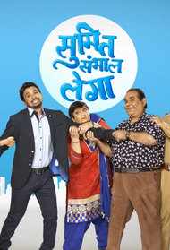 Sumit Sambhal Lega