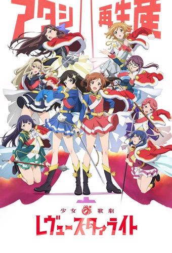 Shoujo Kageki Revue Starlight