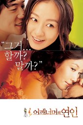 /movies/117610/love-exposure