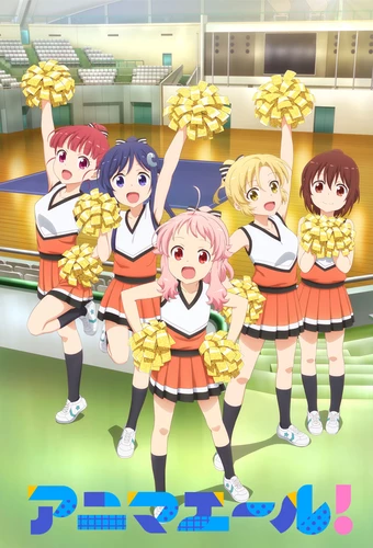 Anima Yell!
