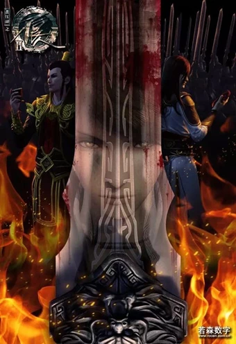 Hua Jianghu: Buliang Ren II