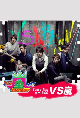 VS Arashi