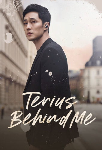 My Secret Terrius