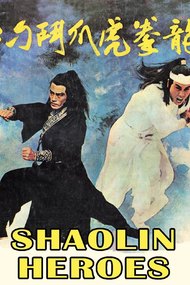 Shaolin Heroes