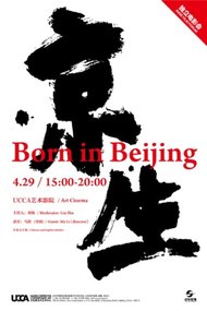 Born in Beijing