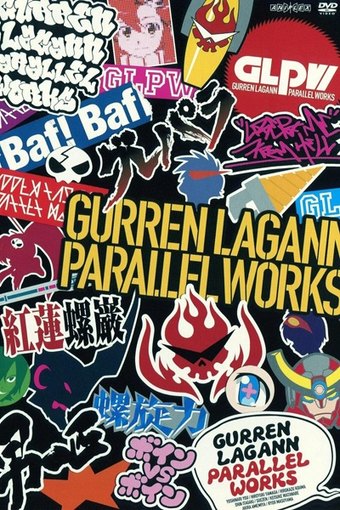 Gurren Lagann: Parallel Works