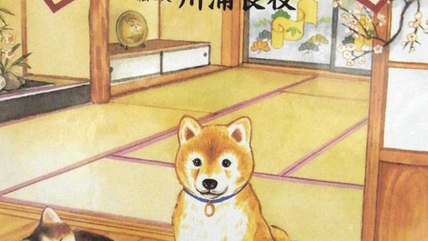Shibawanko no Wa no Kokoro Episode 14
