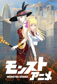 Monster Strike the Movie: Lucifer Zetsubou no Yoake Pictures - Rotten  Tomatoes