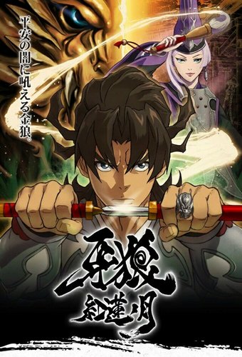 Garo: Crimson Moon
